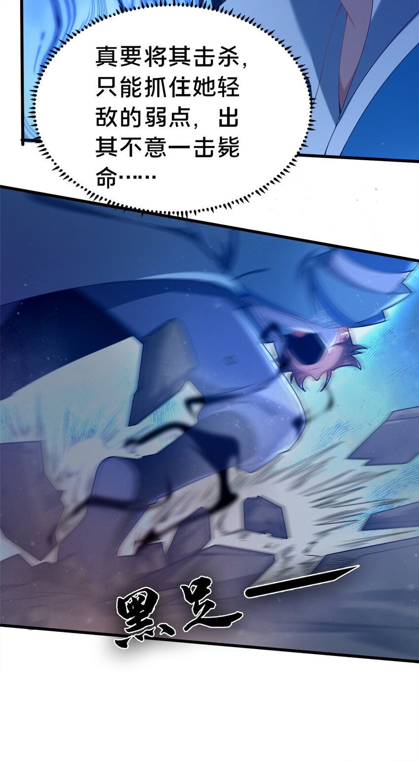 24 嗜血魔女殷艳艳