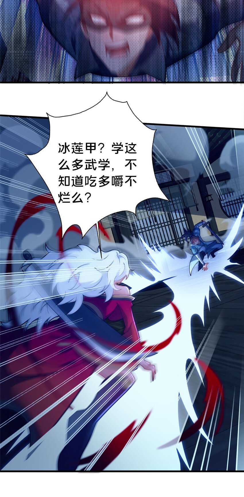 24 嗜血魔女殷艳艳