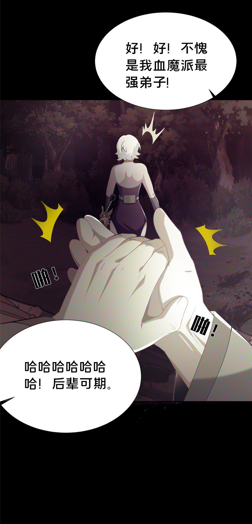24 嗜血魔女殷艳艳