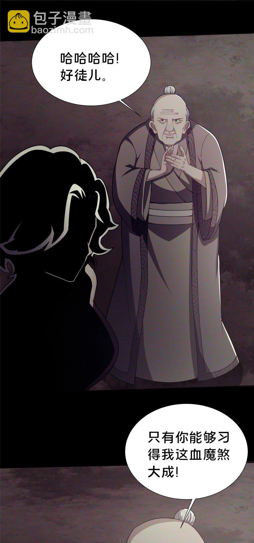 24 嗜血魔女殷艳艳