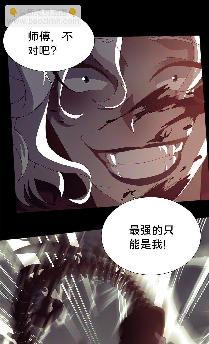 24 嗜血魔女殷艳艳