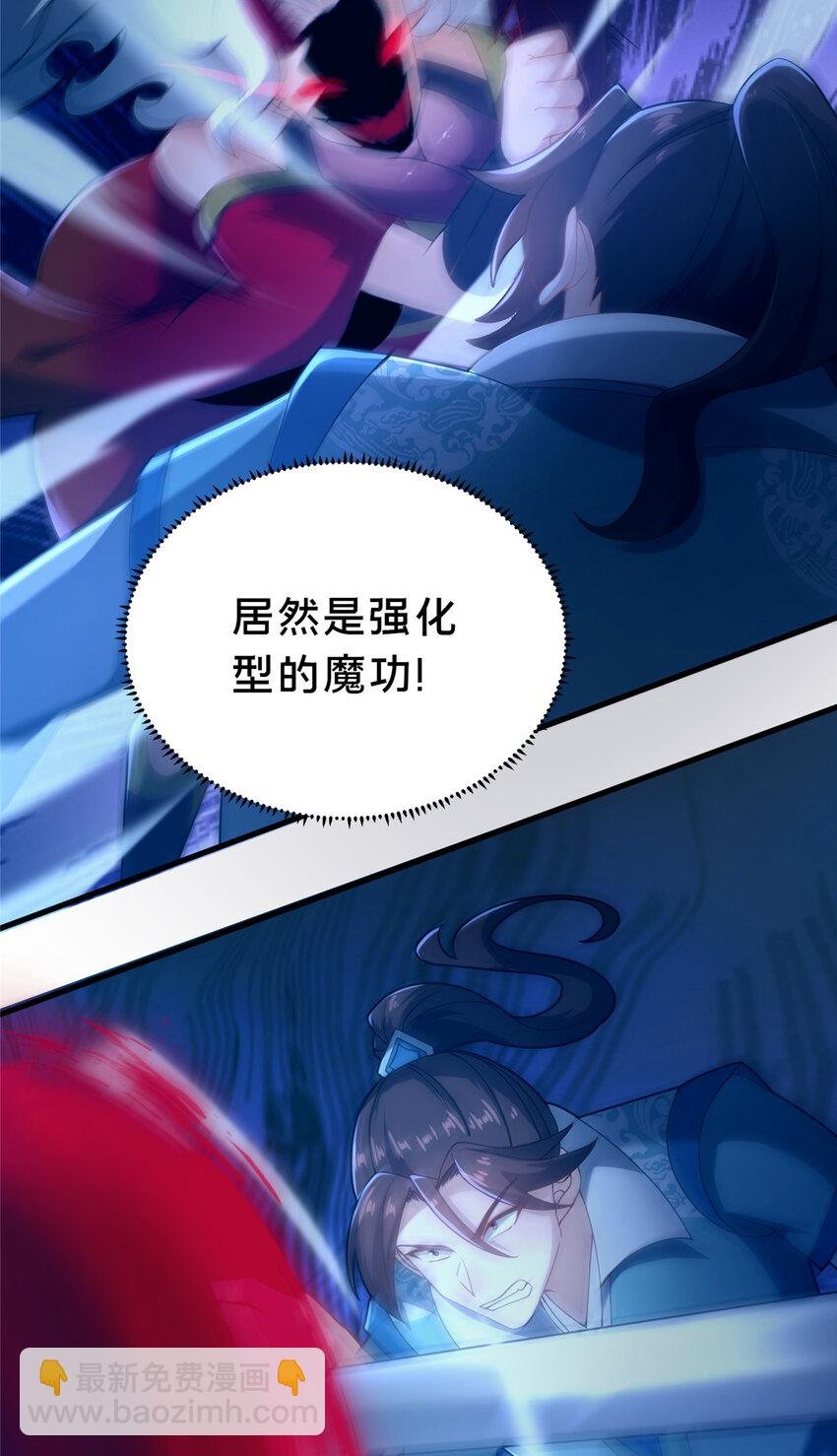 24 嗜血魔女殷艳艳