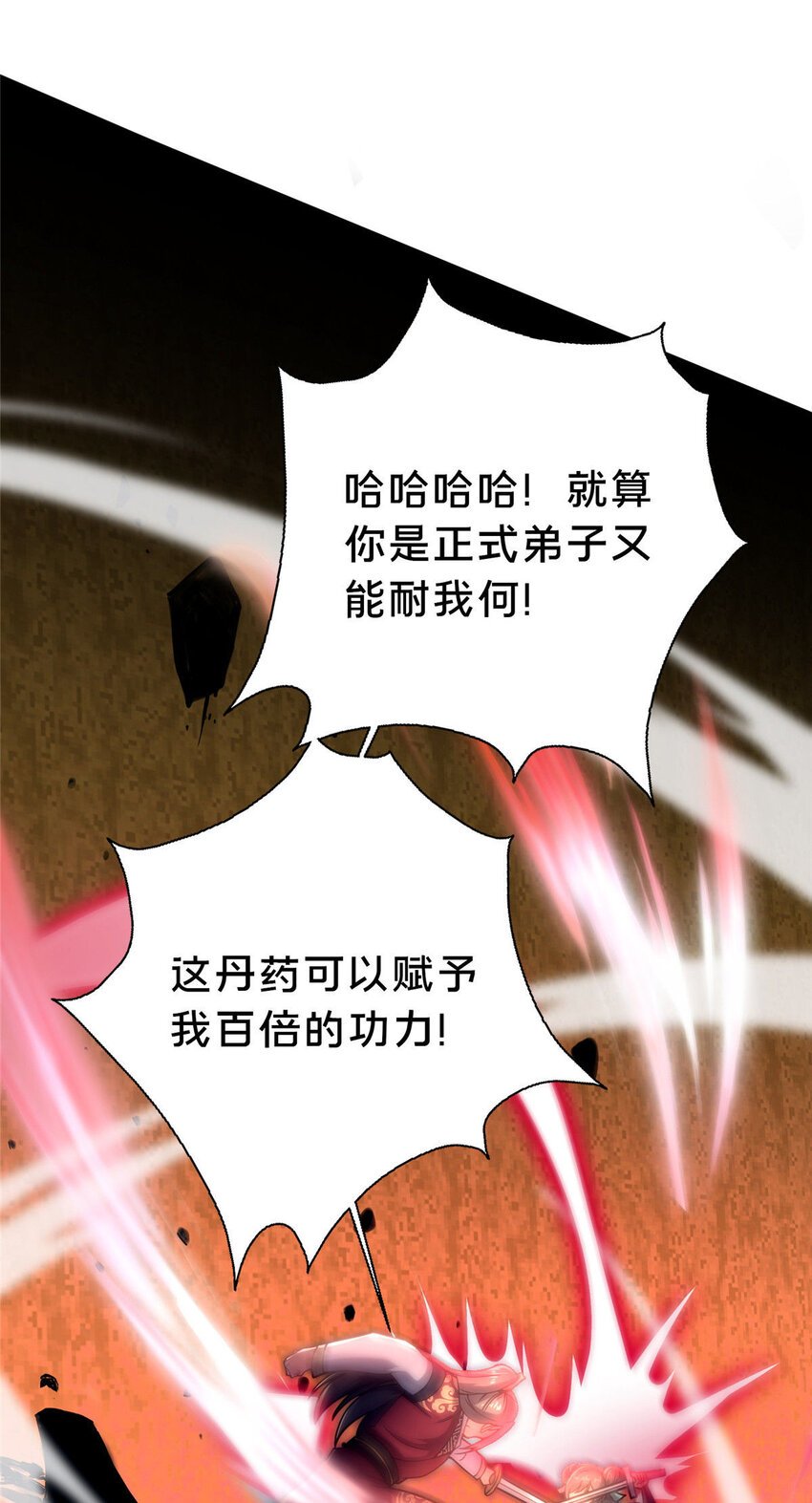 25 伤我秦大哥？