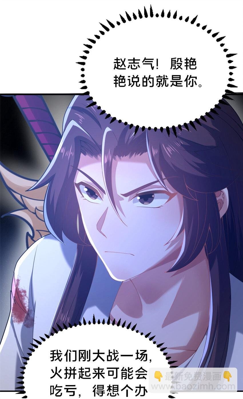27 姗姗来迟的赵志气
