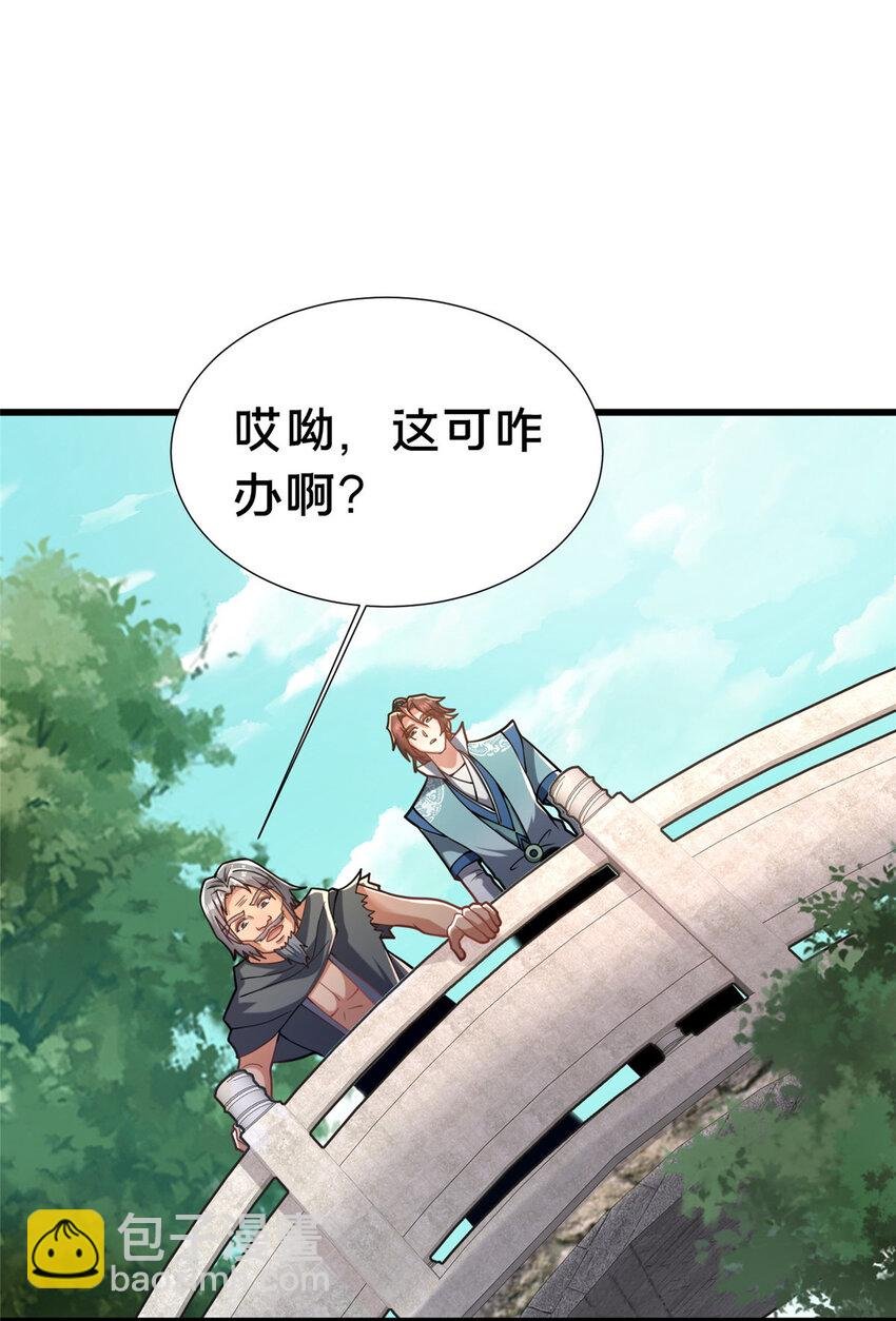 28 拿不稳碗的神医
