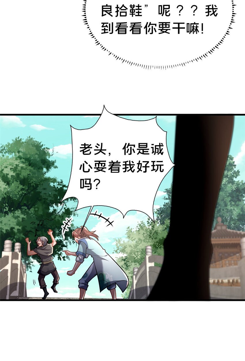 28 拿不稳碗的神医
