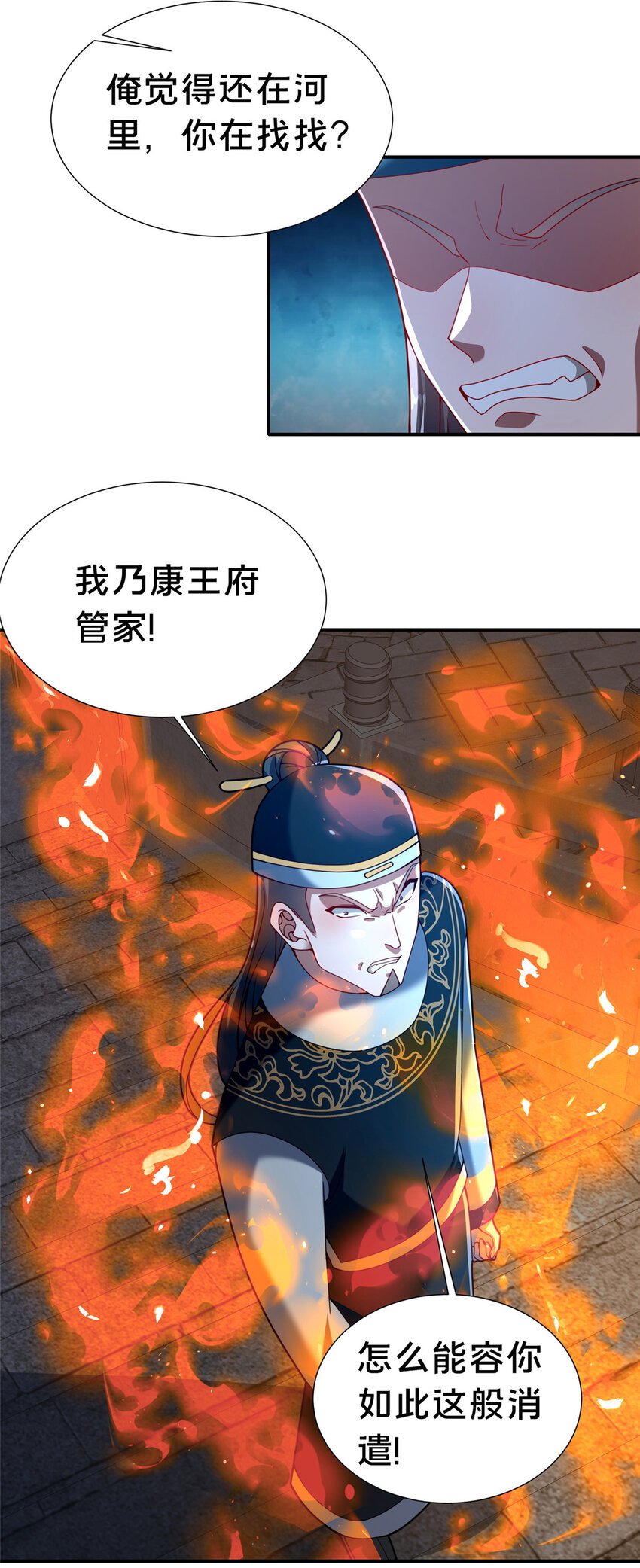 28 拿不稳碗的神医