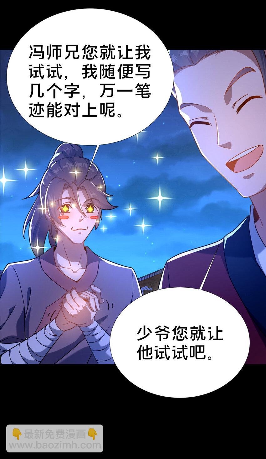 02 好兄弟嘎了？