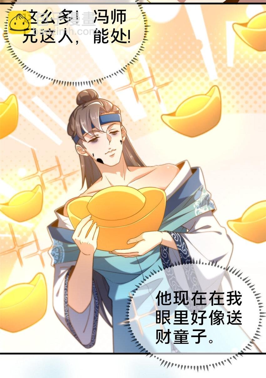 02 好兄弟嘎了？