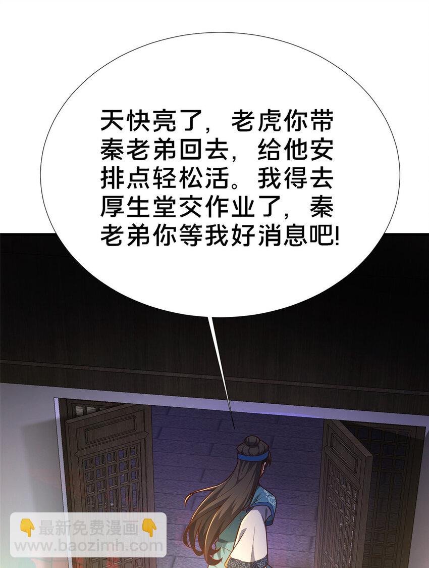 02 好兄弟嘎了？