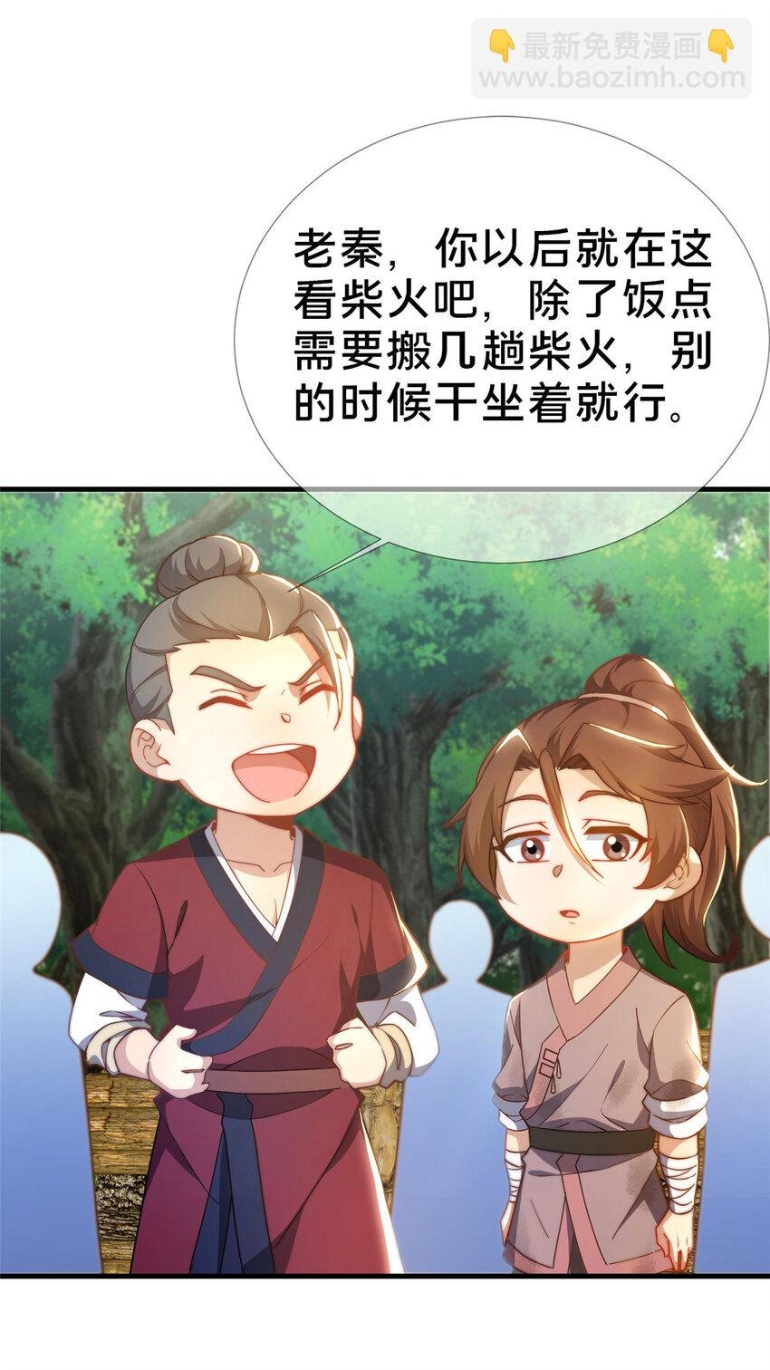 02 好兄弟嘎了？