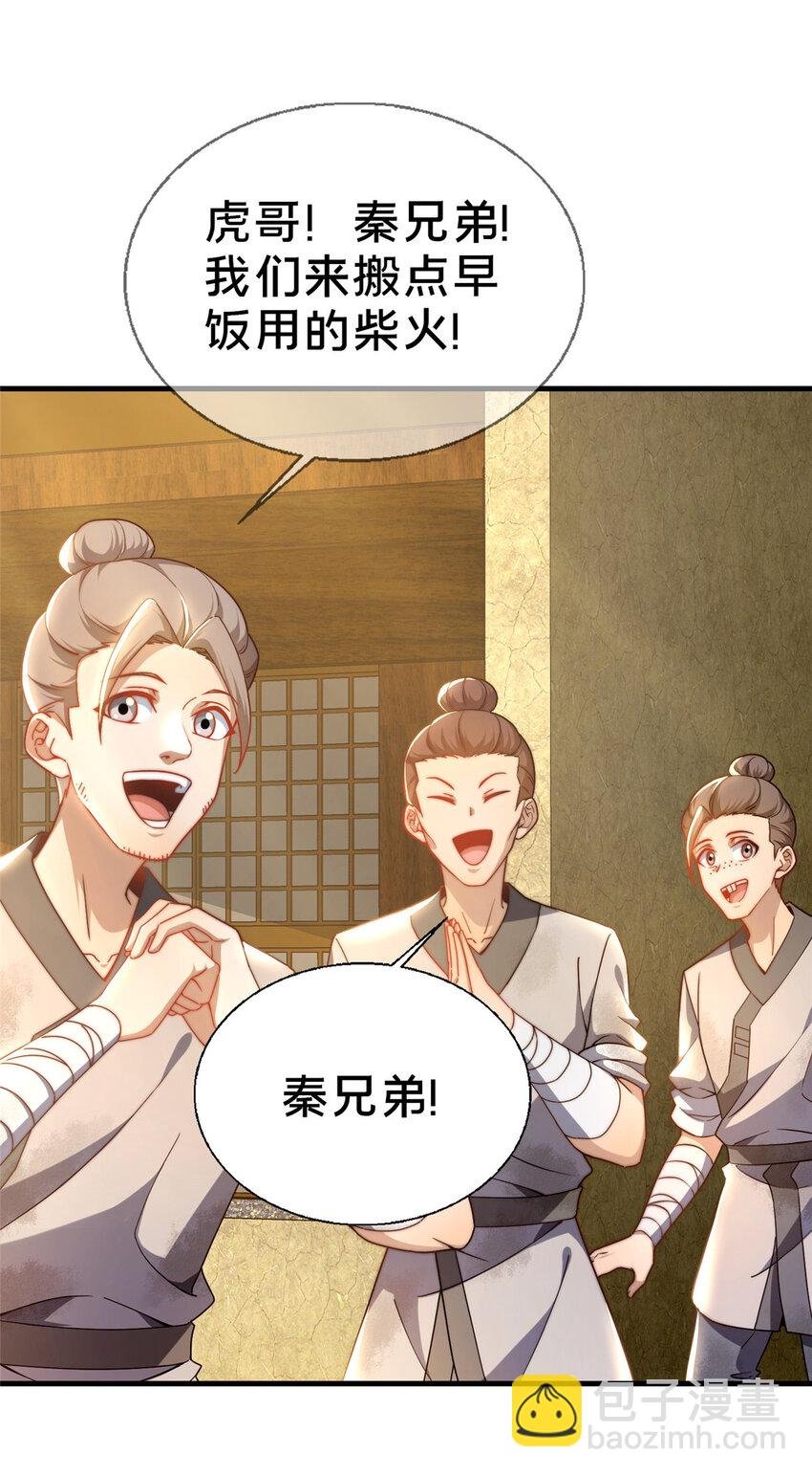 02 好兄弟嘎了？