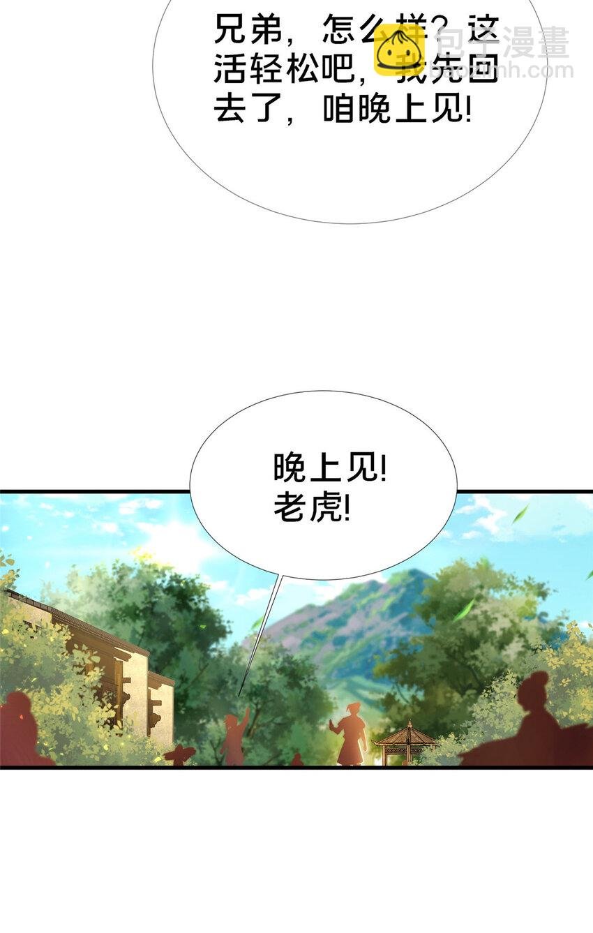 02 好兄弟嘎了？