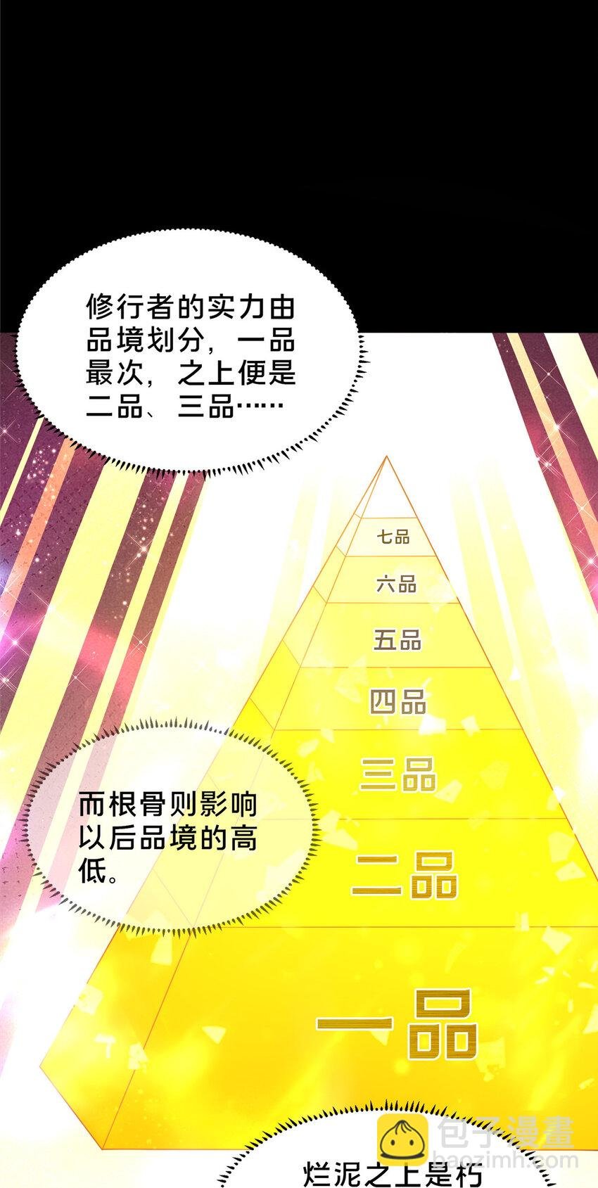 02 好兄弟嘎了？