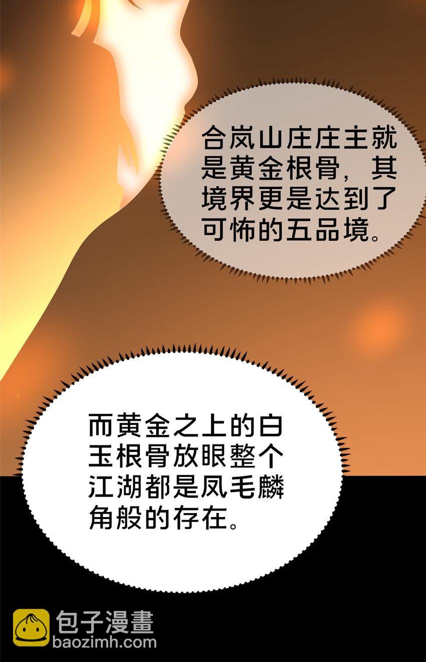 02 好兄弟嘎了？