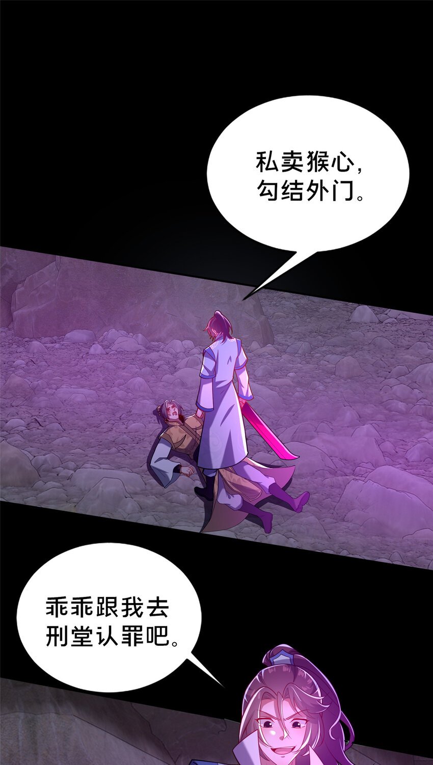 29 私卖猴心