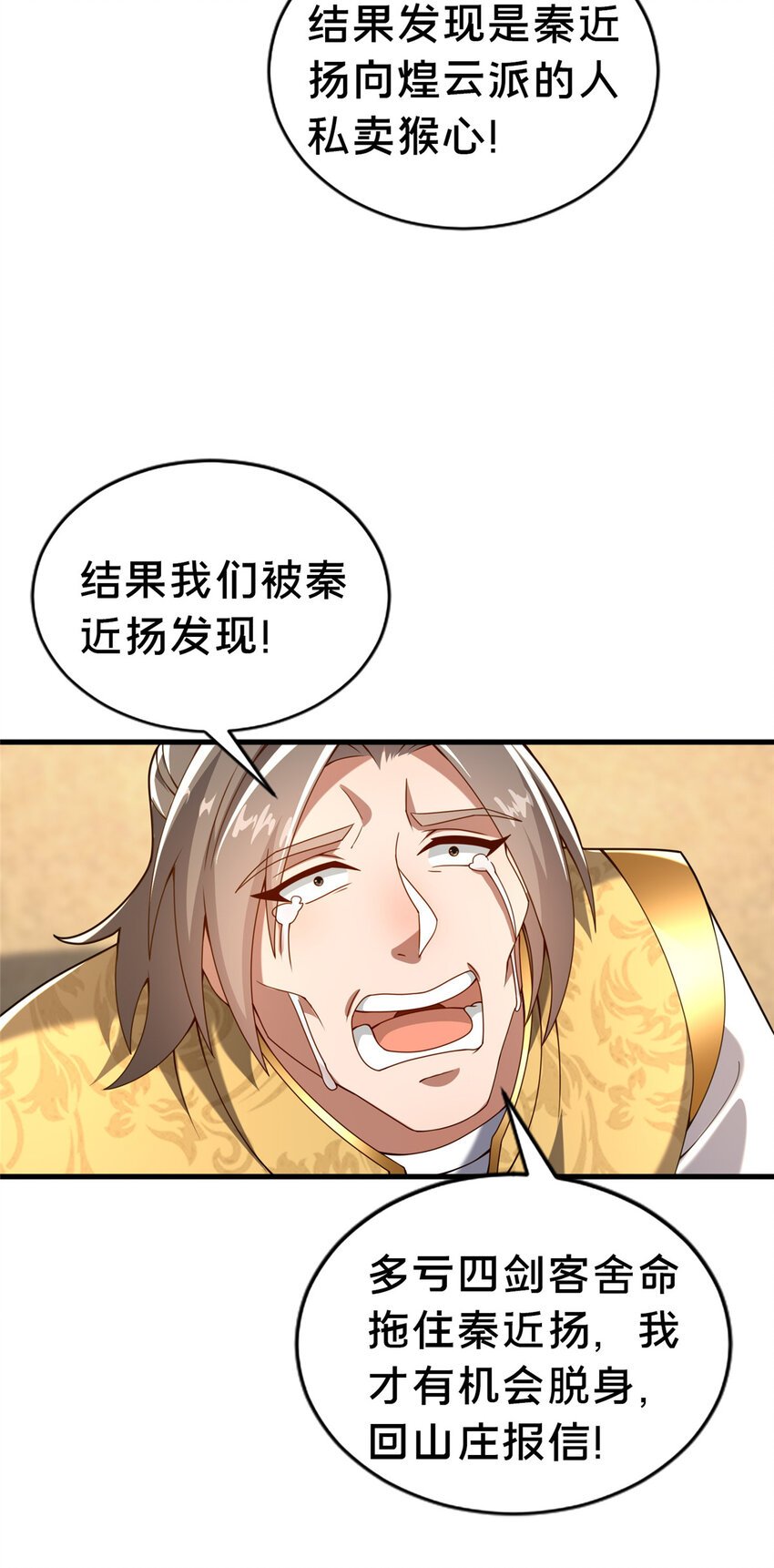 30 恶人自有恶人磨