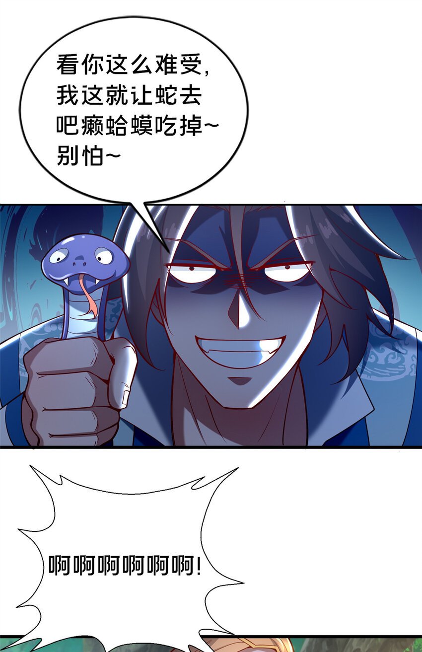 30 恶人自有恶人磨