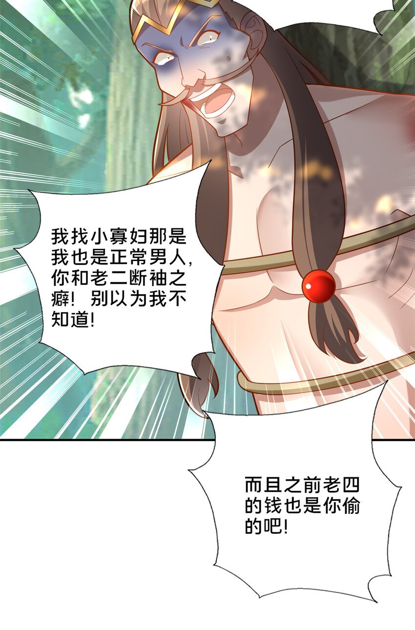 30 恶人自有恶人磨