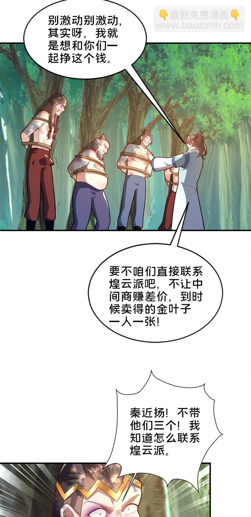 30 恶人自有恶人磨