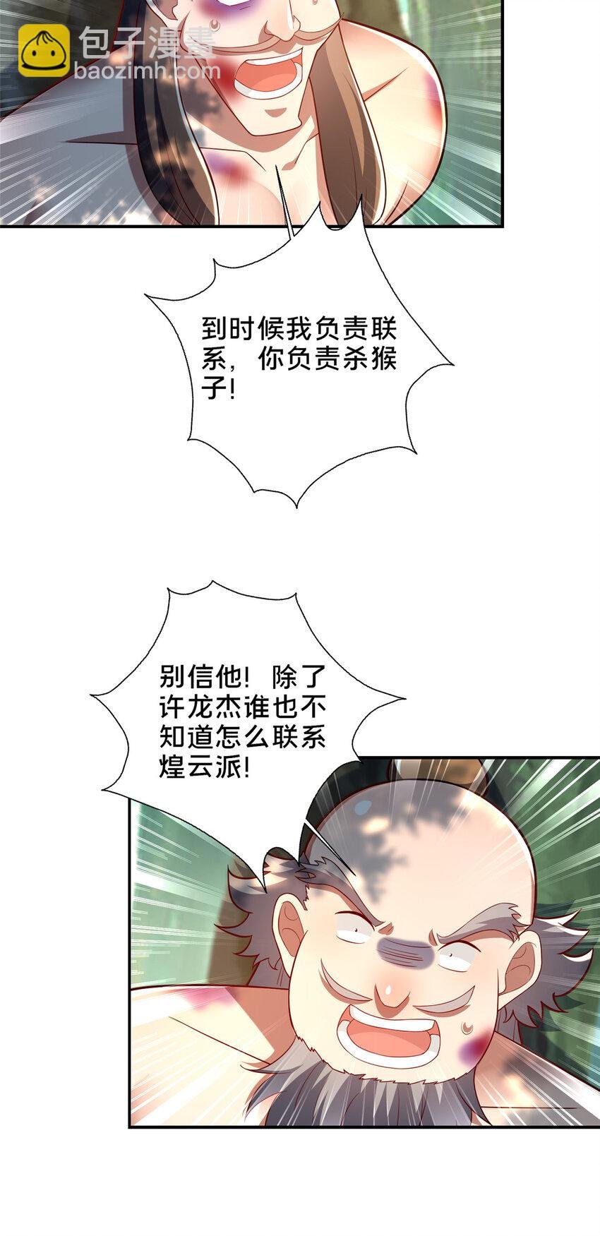 30 恶人自有恶人磨