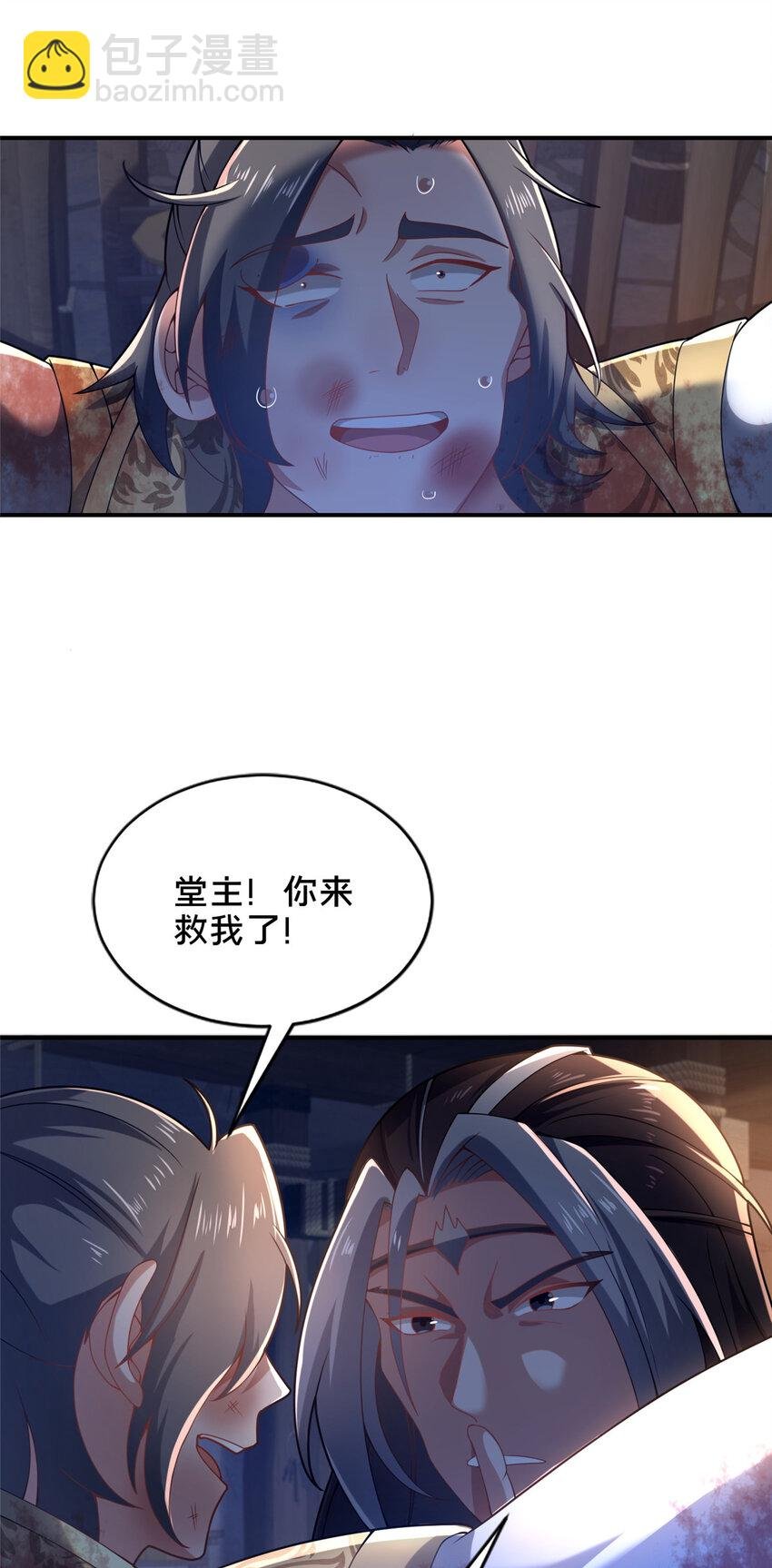 30 恶人自有恶人磨