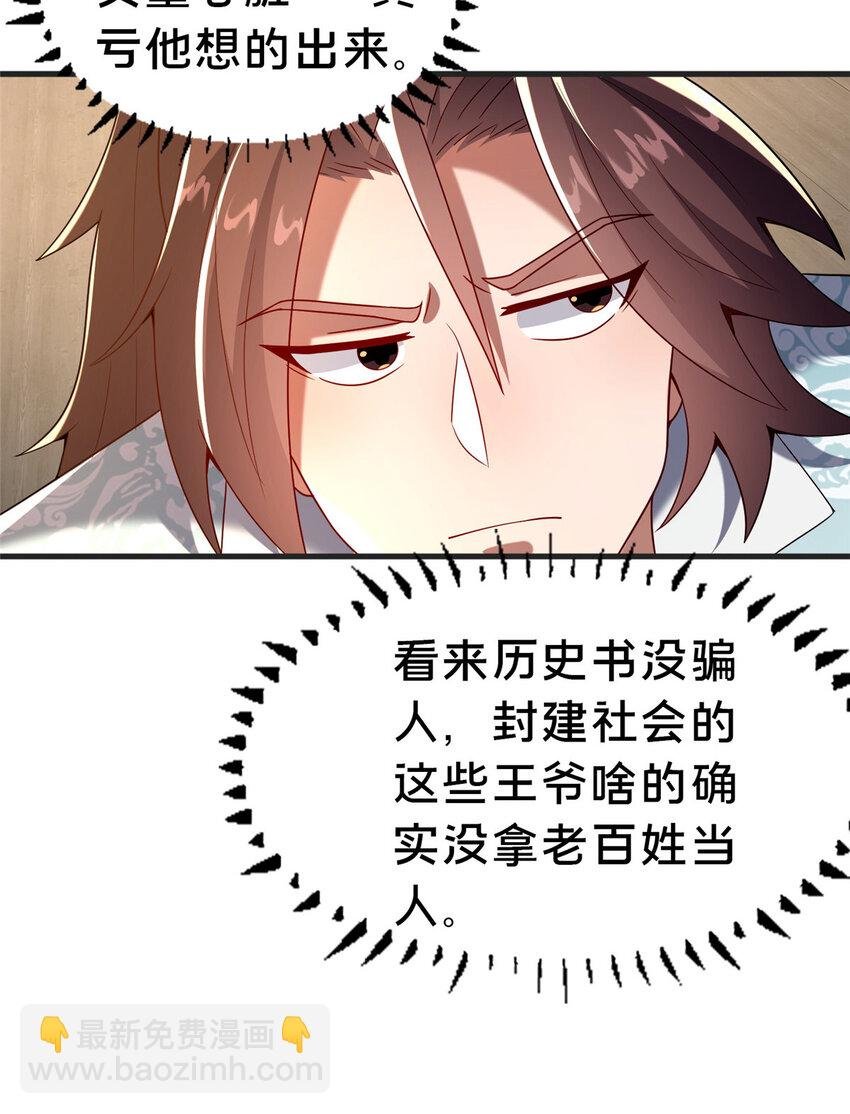 32 神医弟子