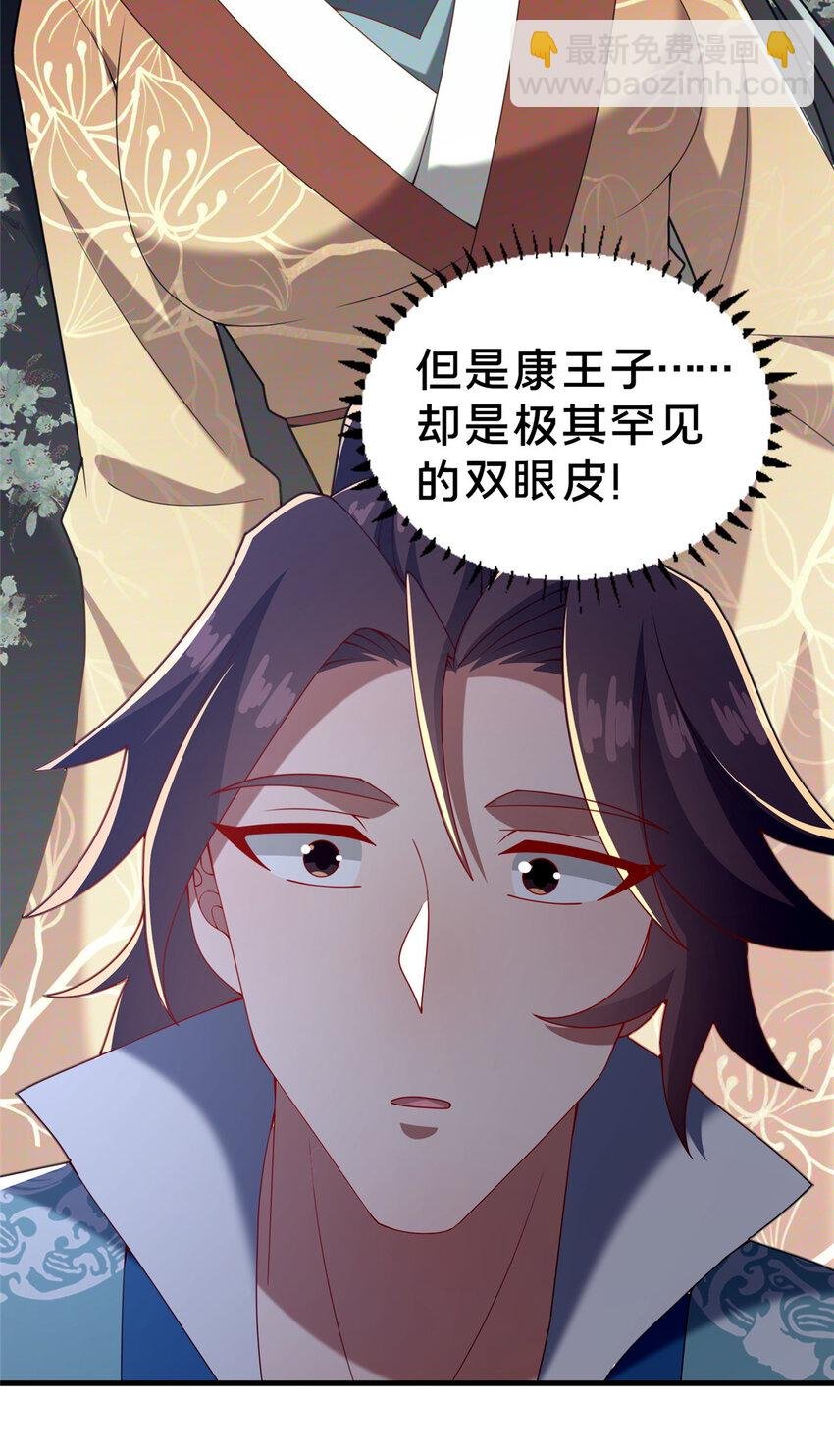 33 康王的心病