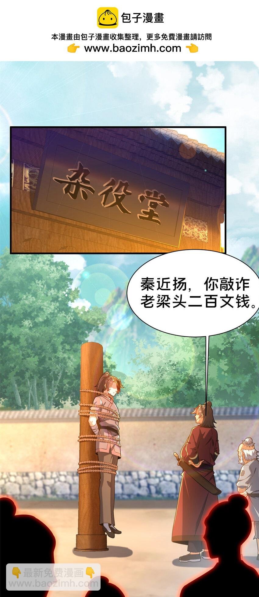 03 不狠，站不稳！