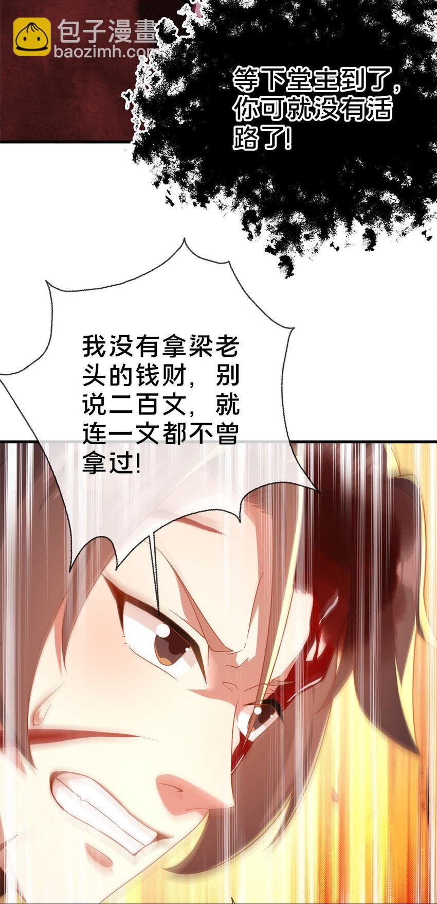 03 不狠，站不稳！
