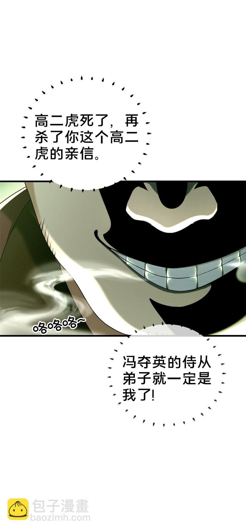 03 不狠，站不稳！