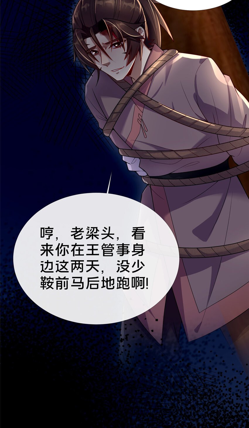 03 不狠，站不稳！