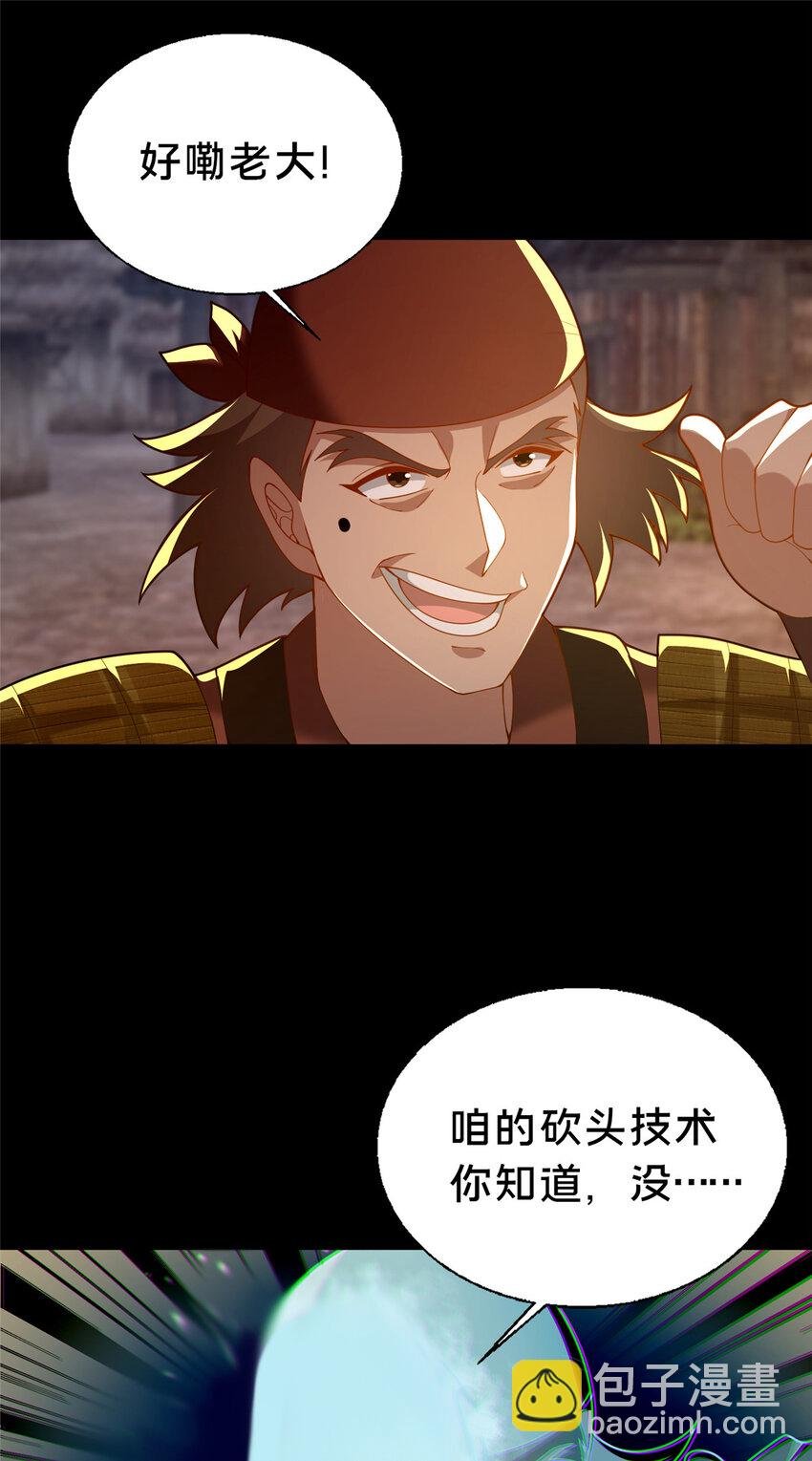 41 土匪进村