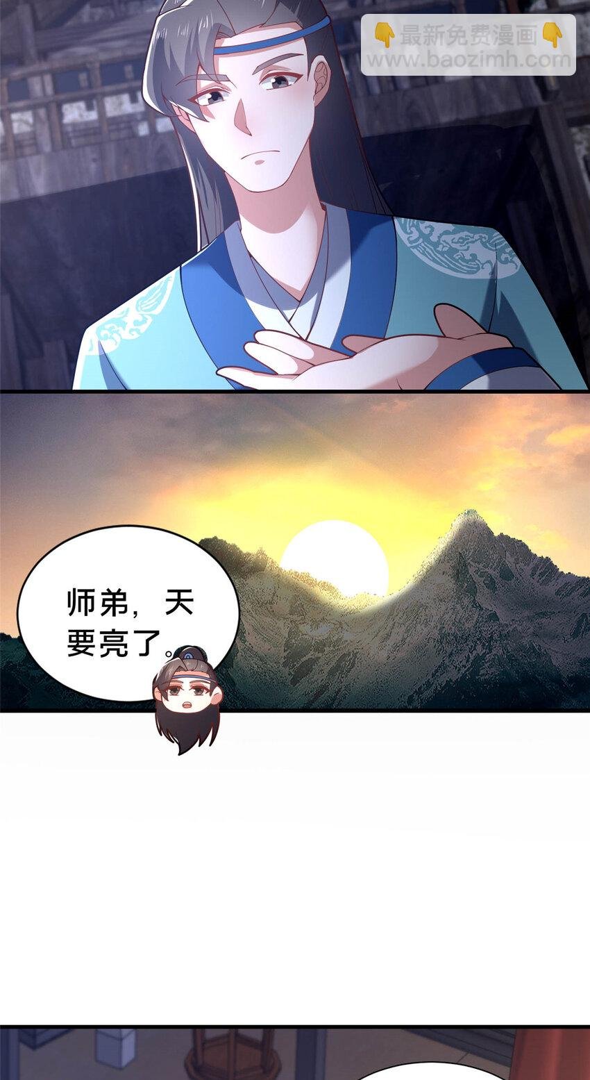45 师徒