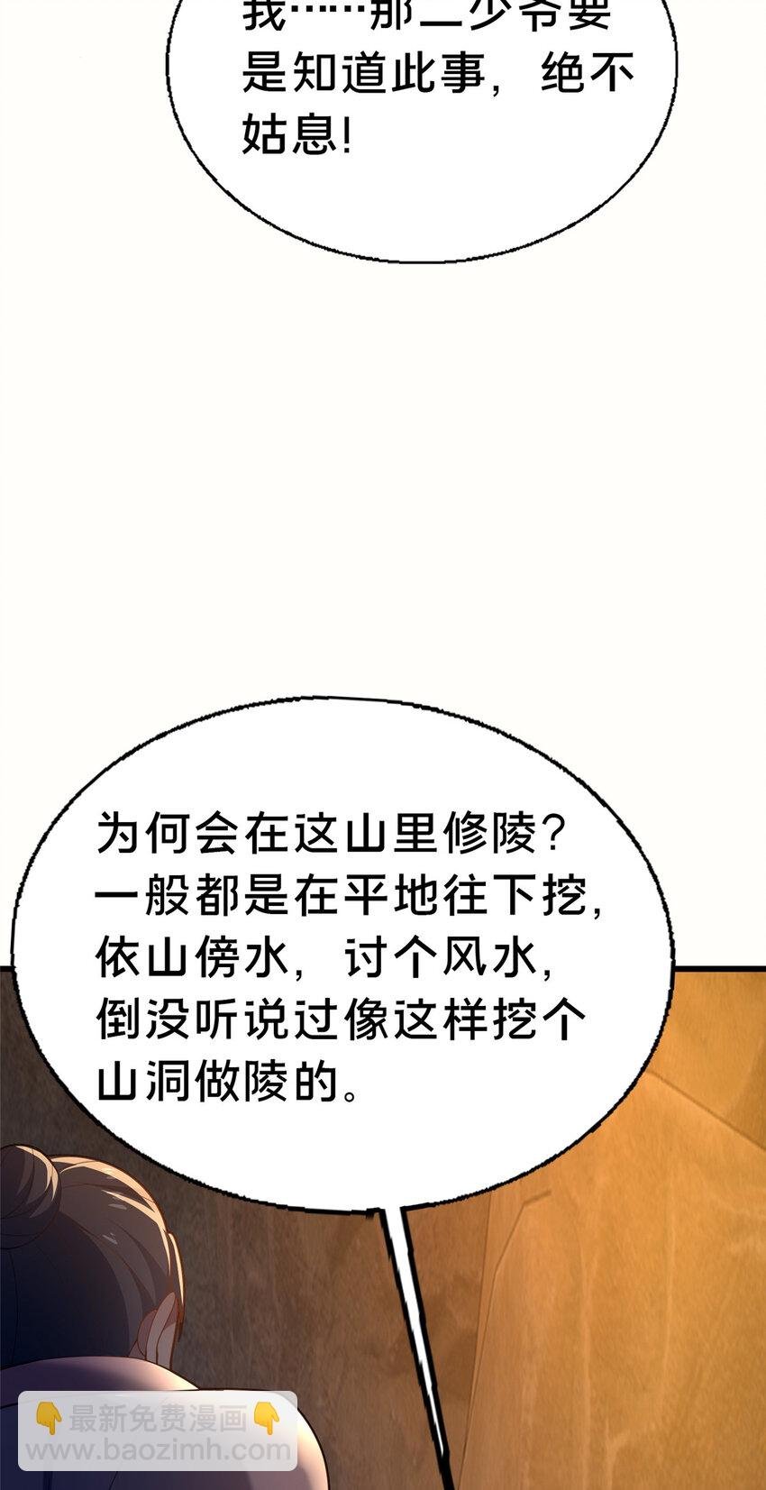48 隐约的真相