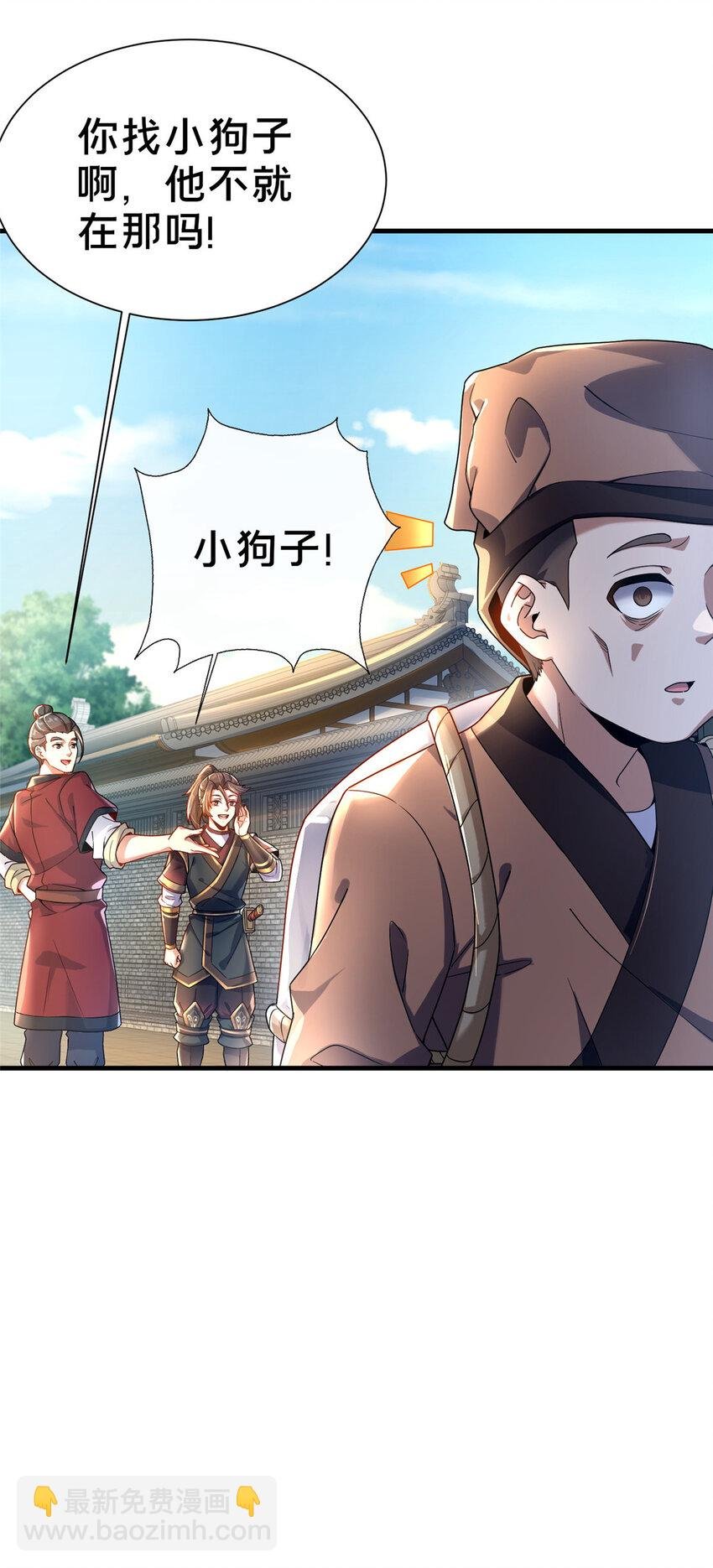 04 神秘功法