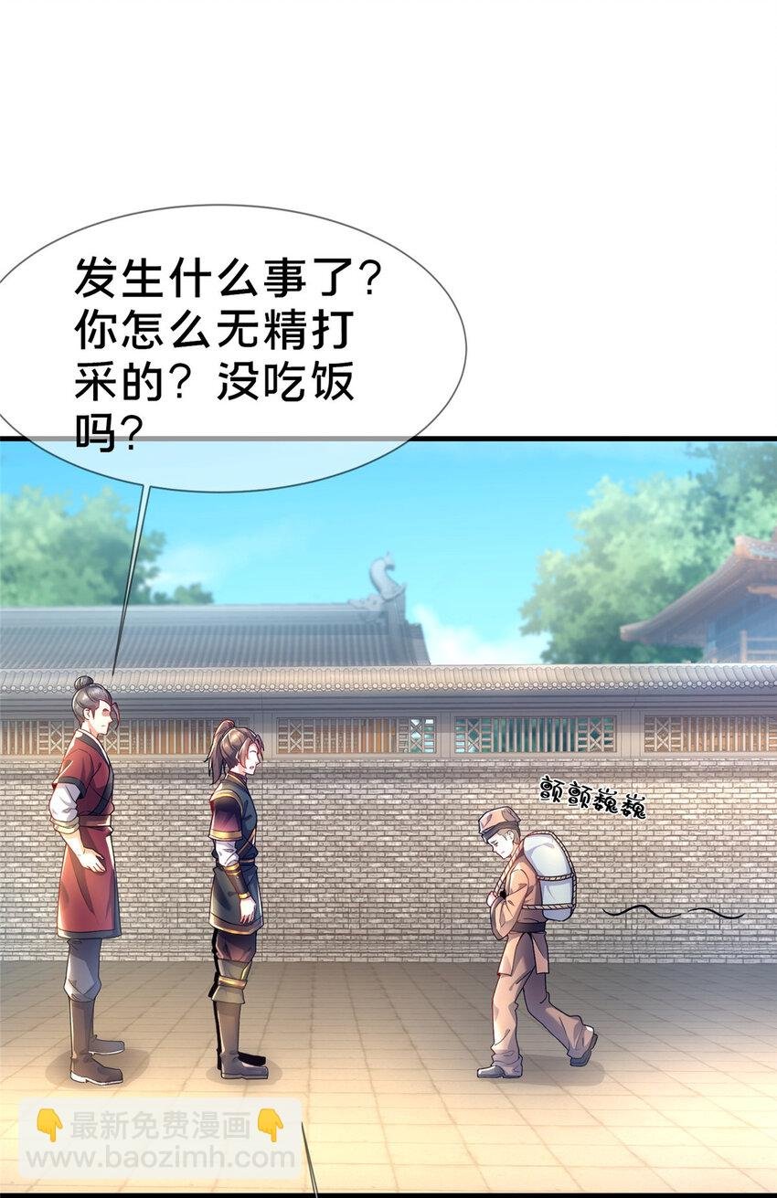 04 神秘功法