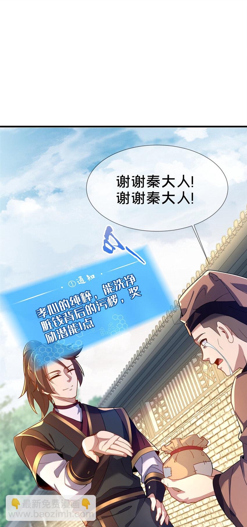 04 神秘功法