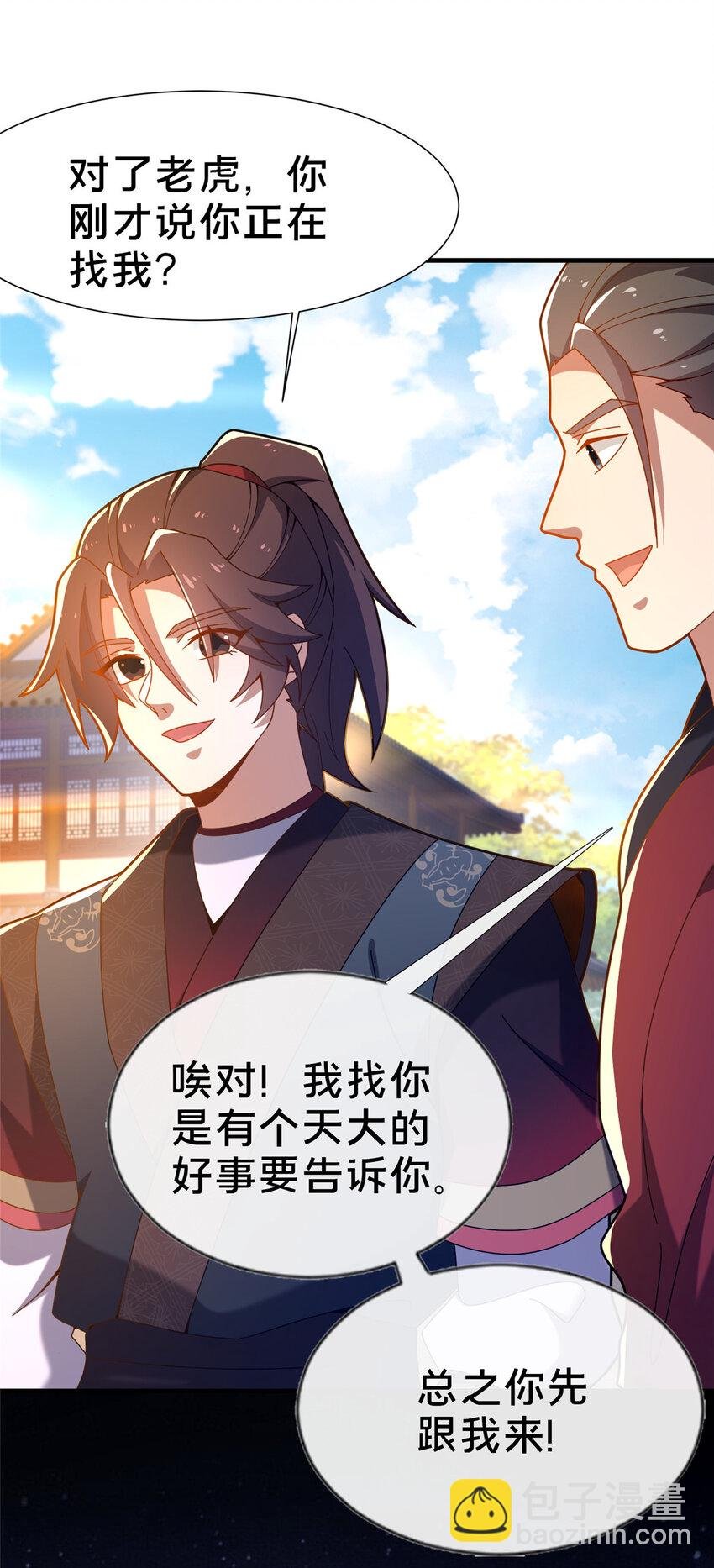 04 神秘功法