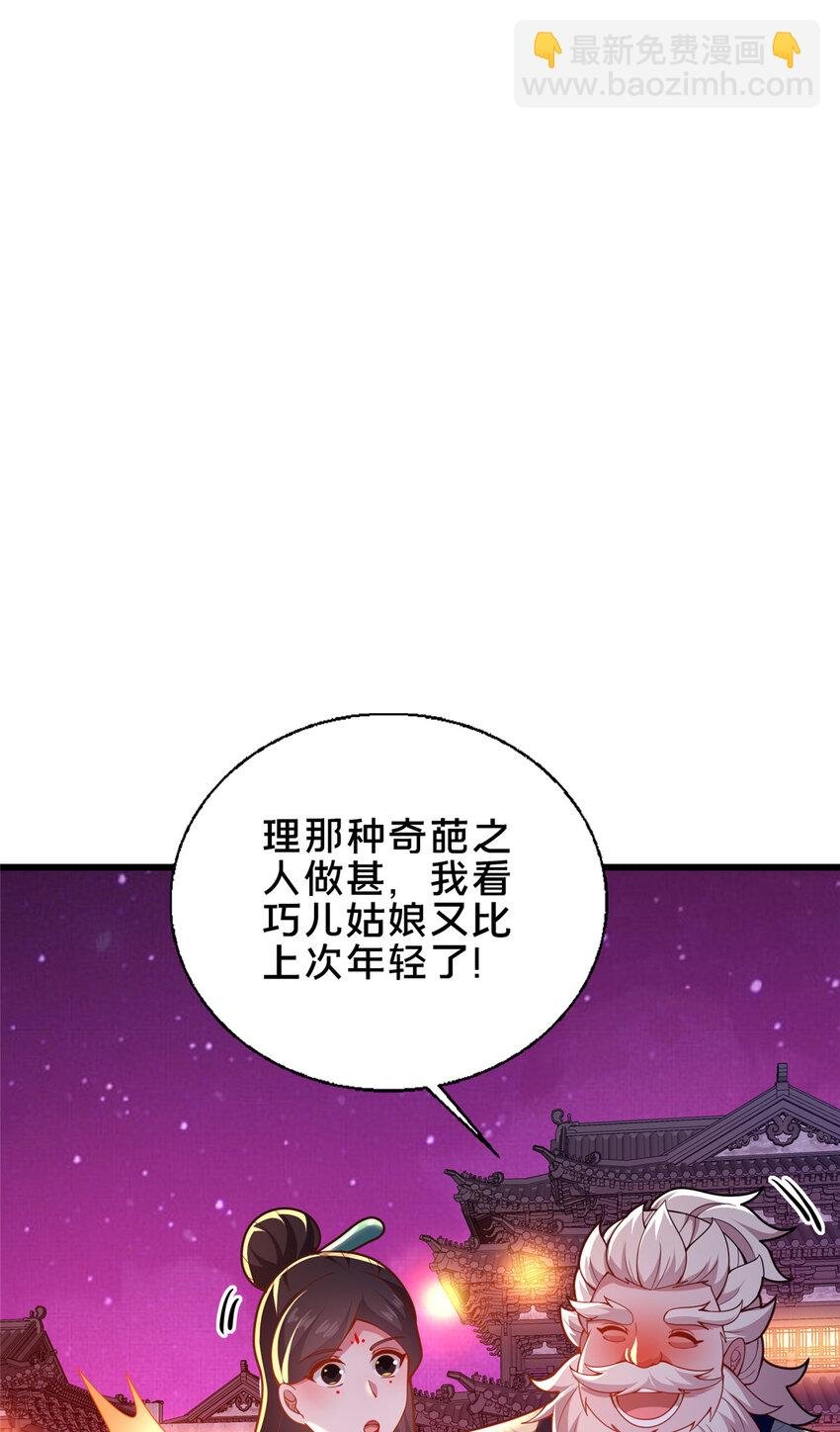 53 恩人