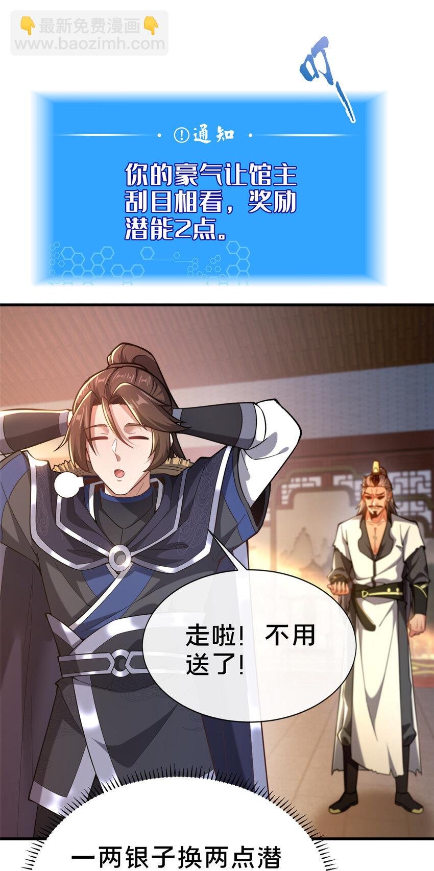 05 功法初试