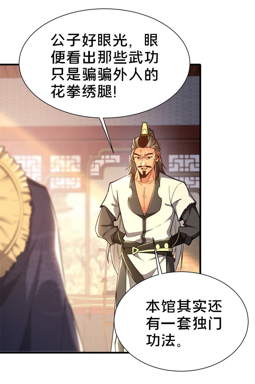 05 功法初试