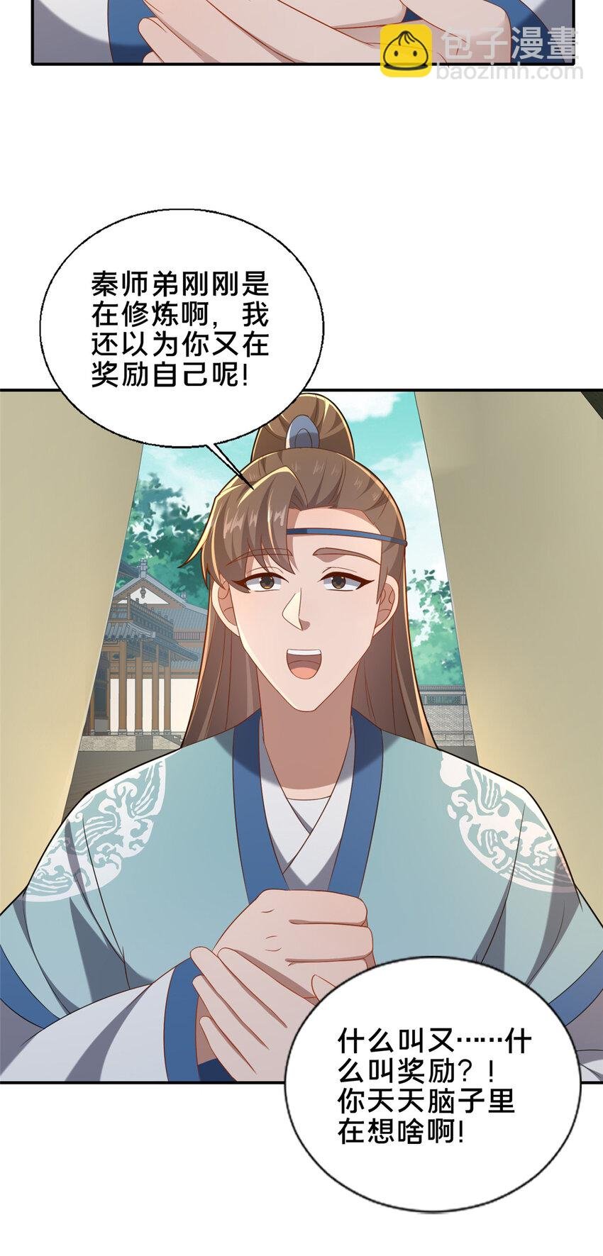 60 东狮霞火诀