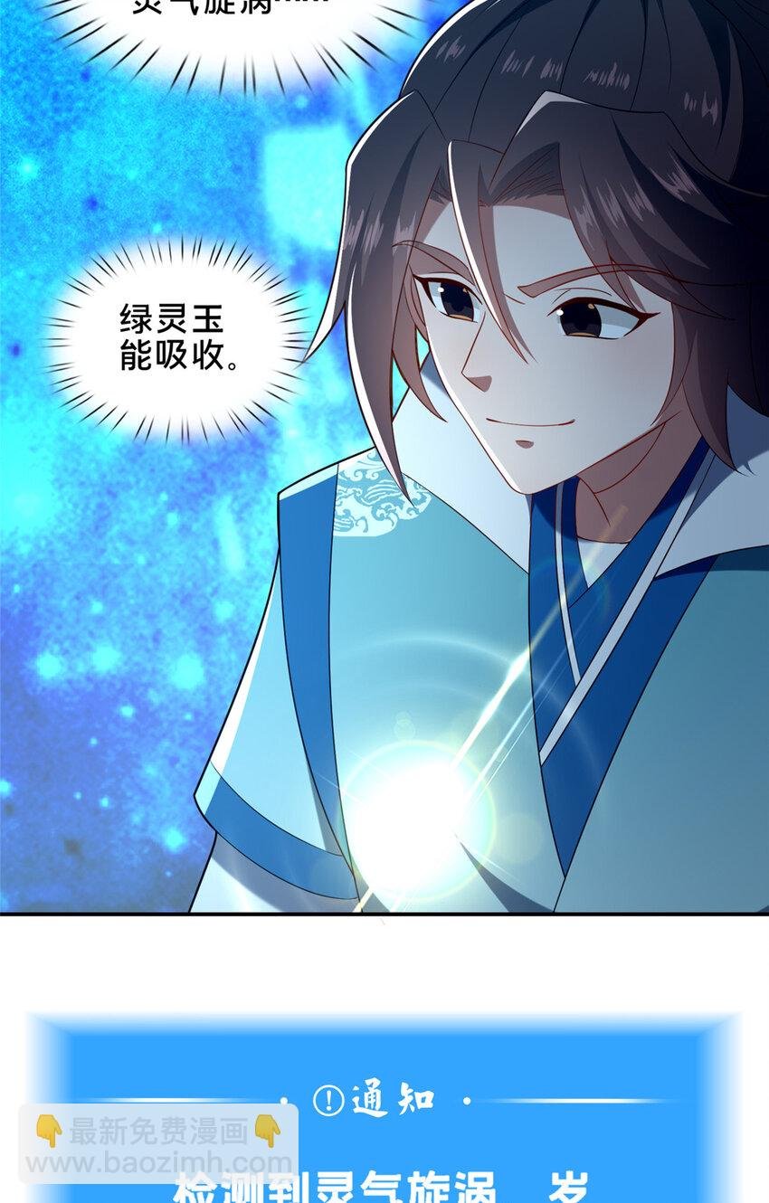 65 根骨测试