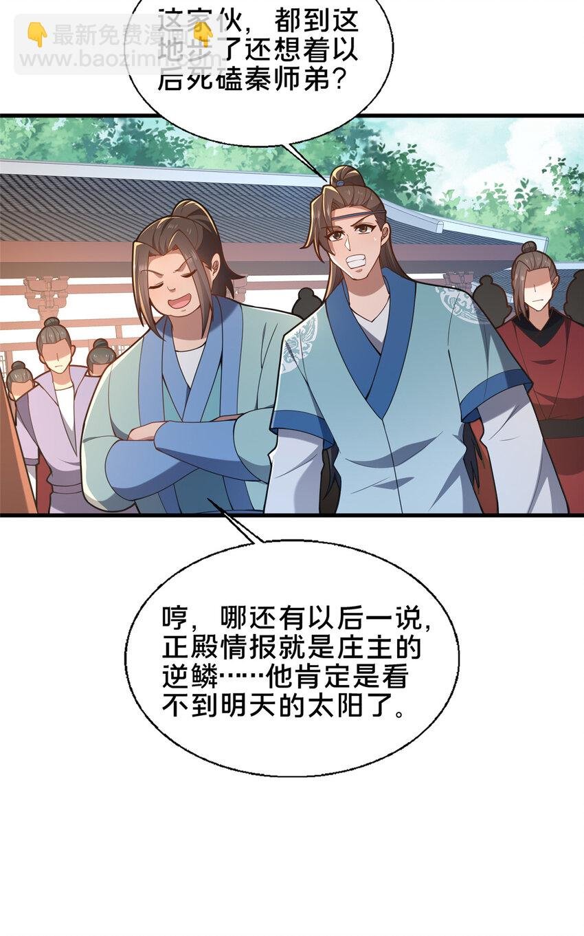 67 寻师