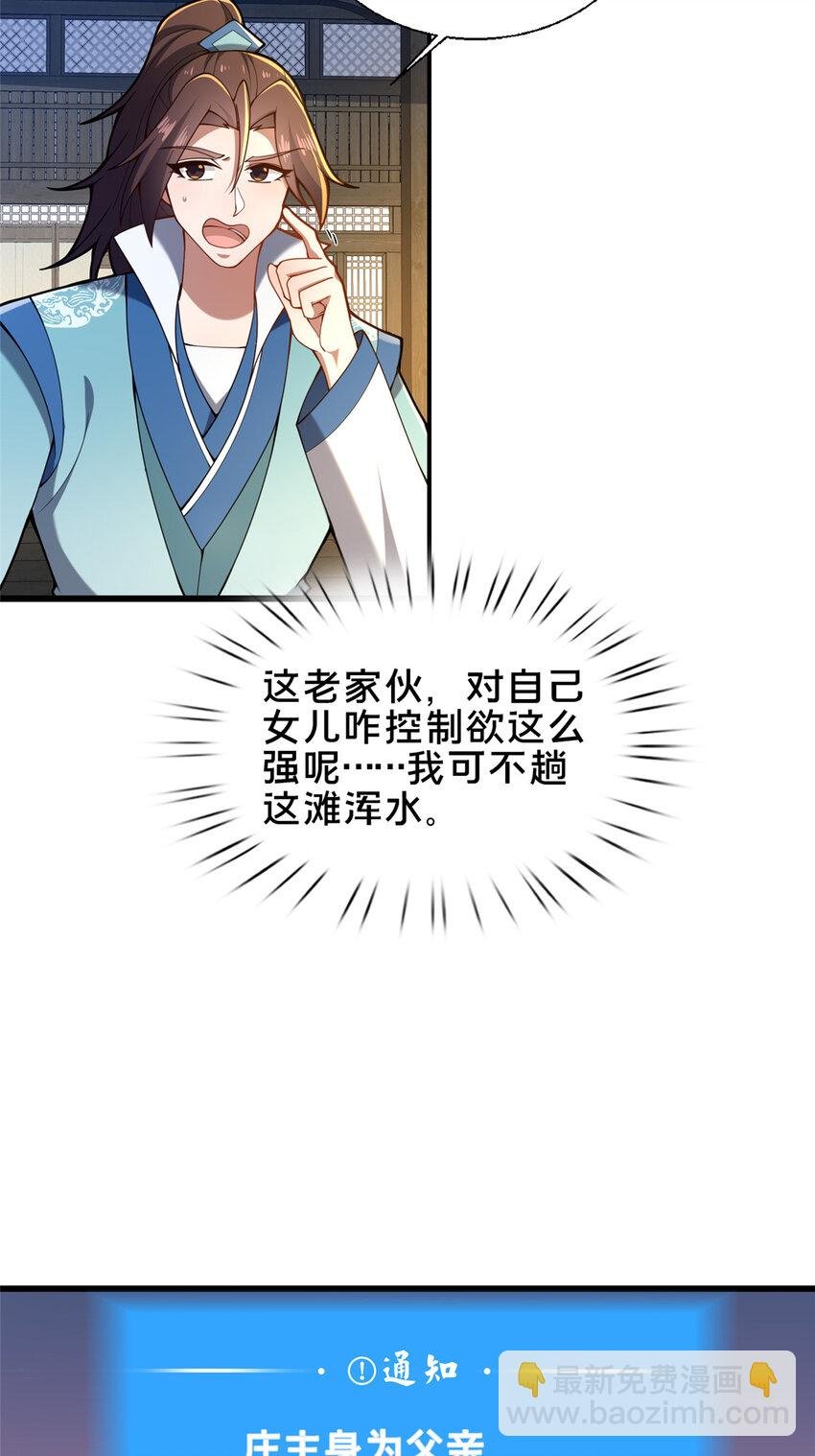 69 居心叵测