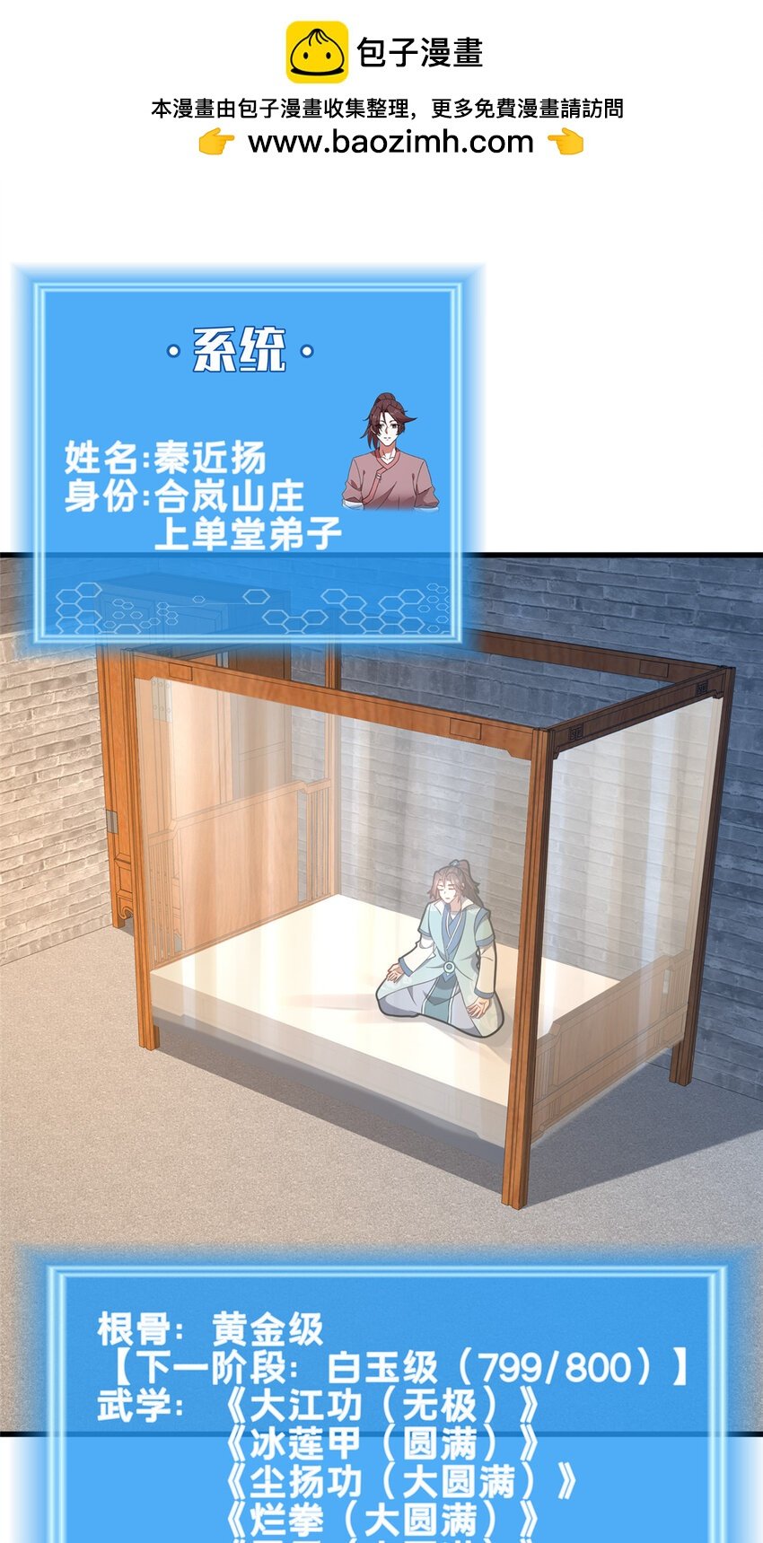 71 送命题