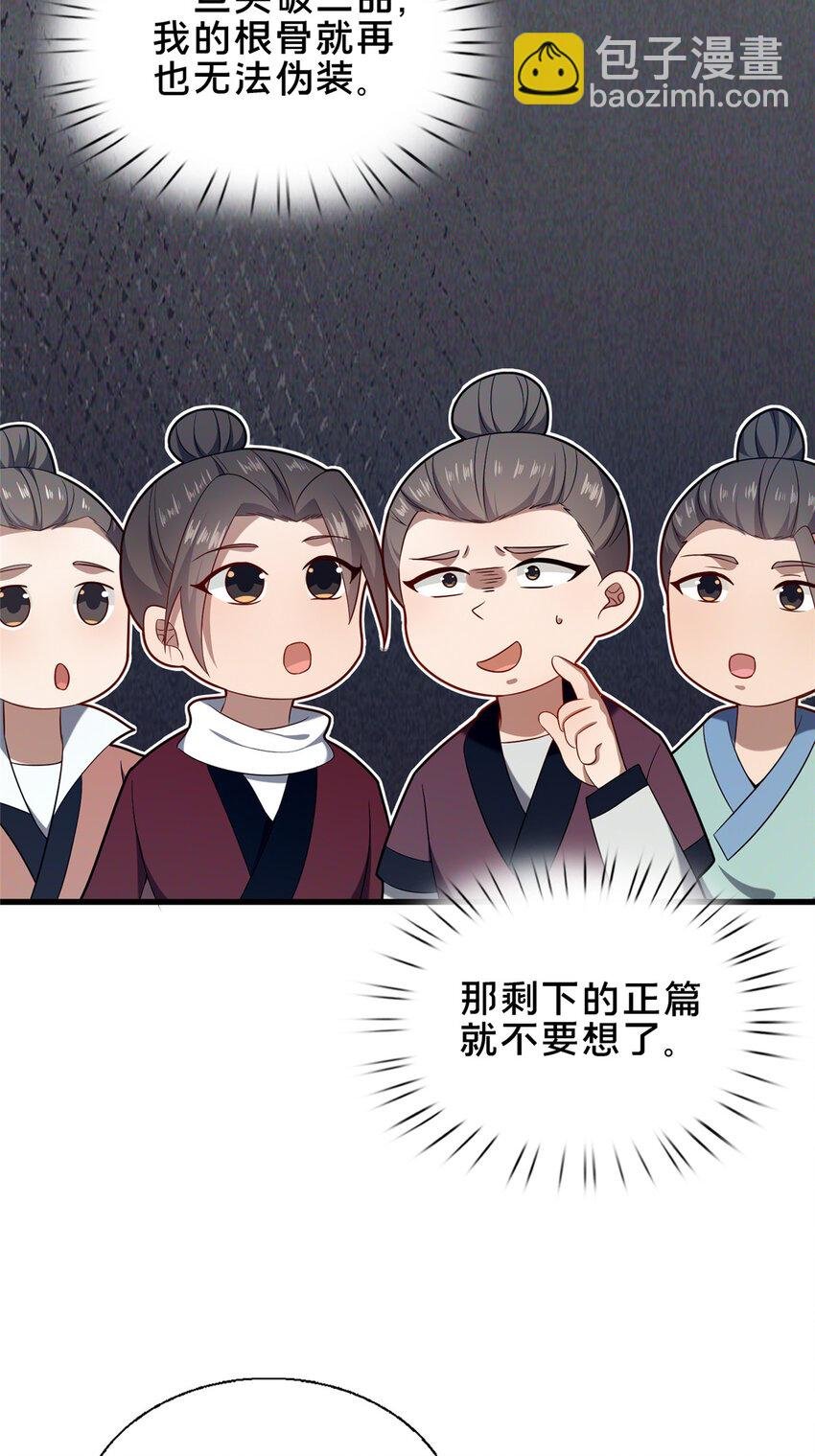 71 送命题