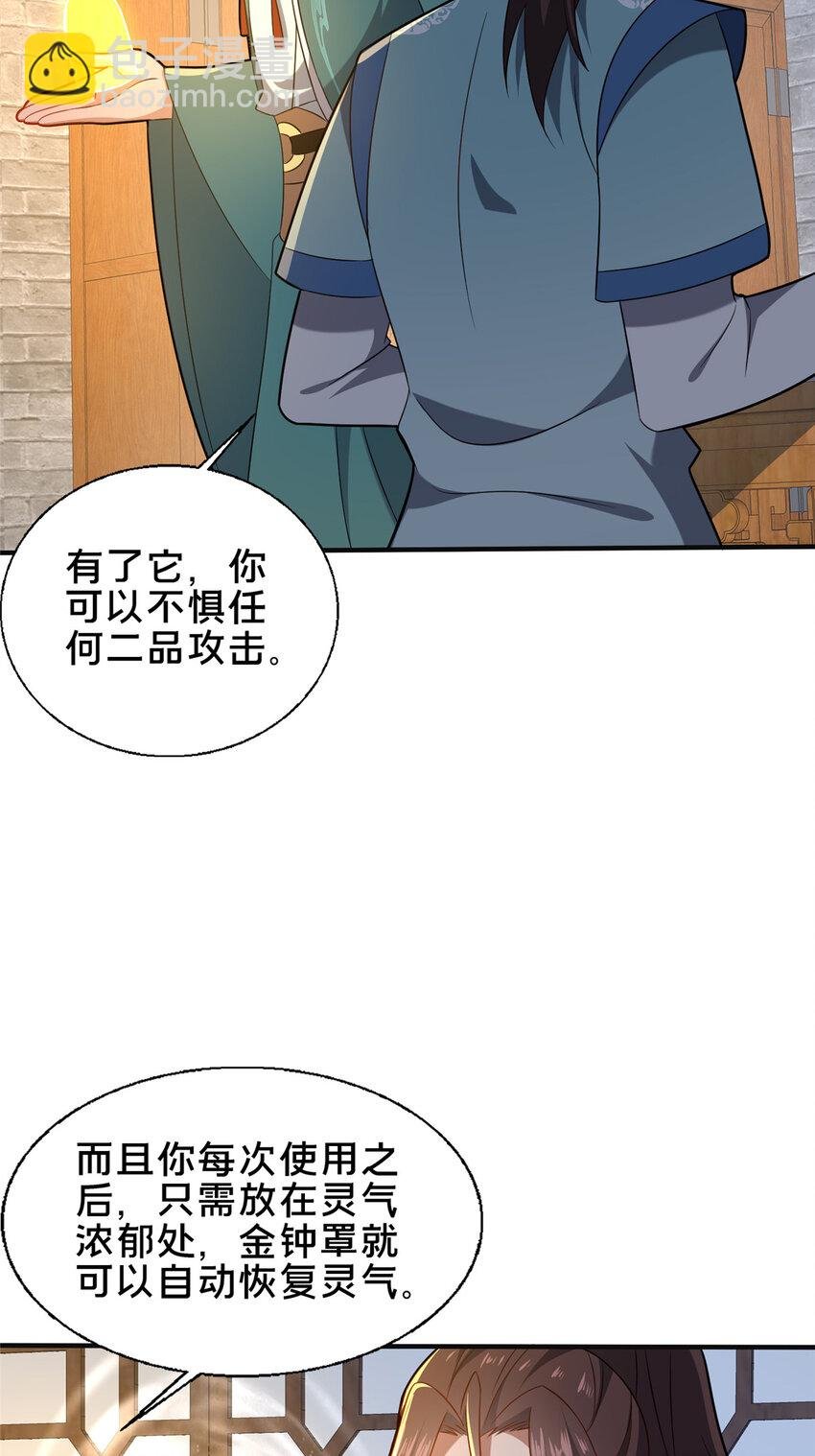 73 回手