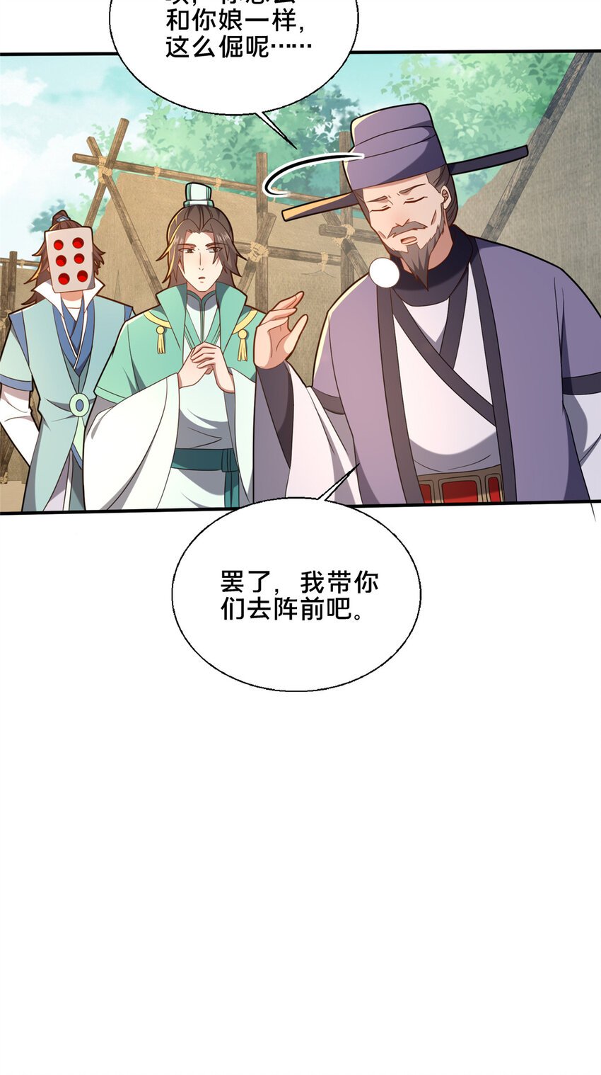 76 戚佅城下